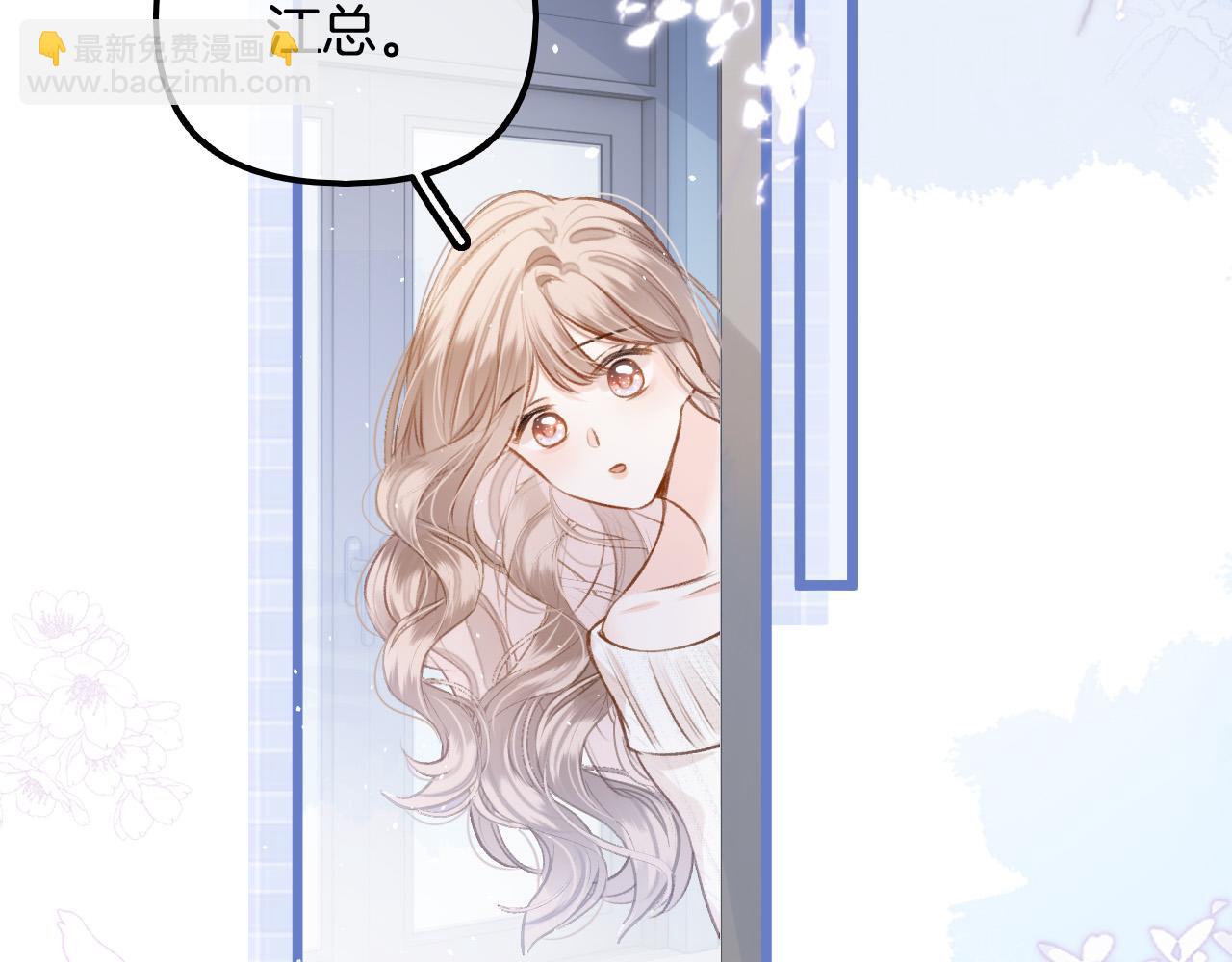 第5话 不允许办公室恋情(1/3)-第6话