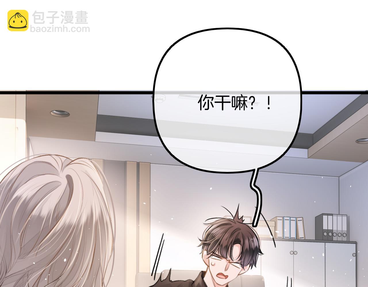 第5话 不允许办公室恋情(1/3)-第6话