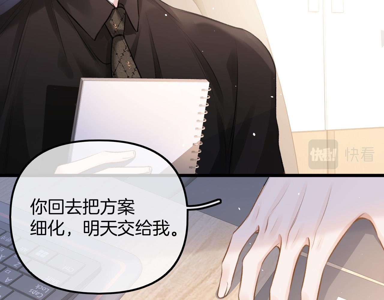 第5话 不允许办公室恋情(1/3)-第6话