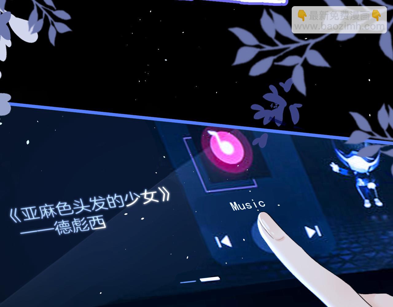 第7话 她的白月光就是我？(1/3)-第8话