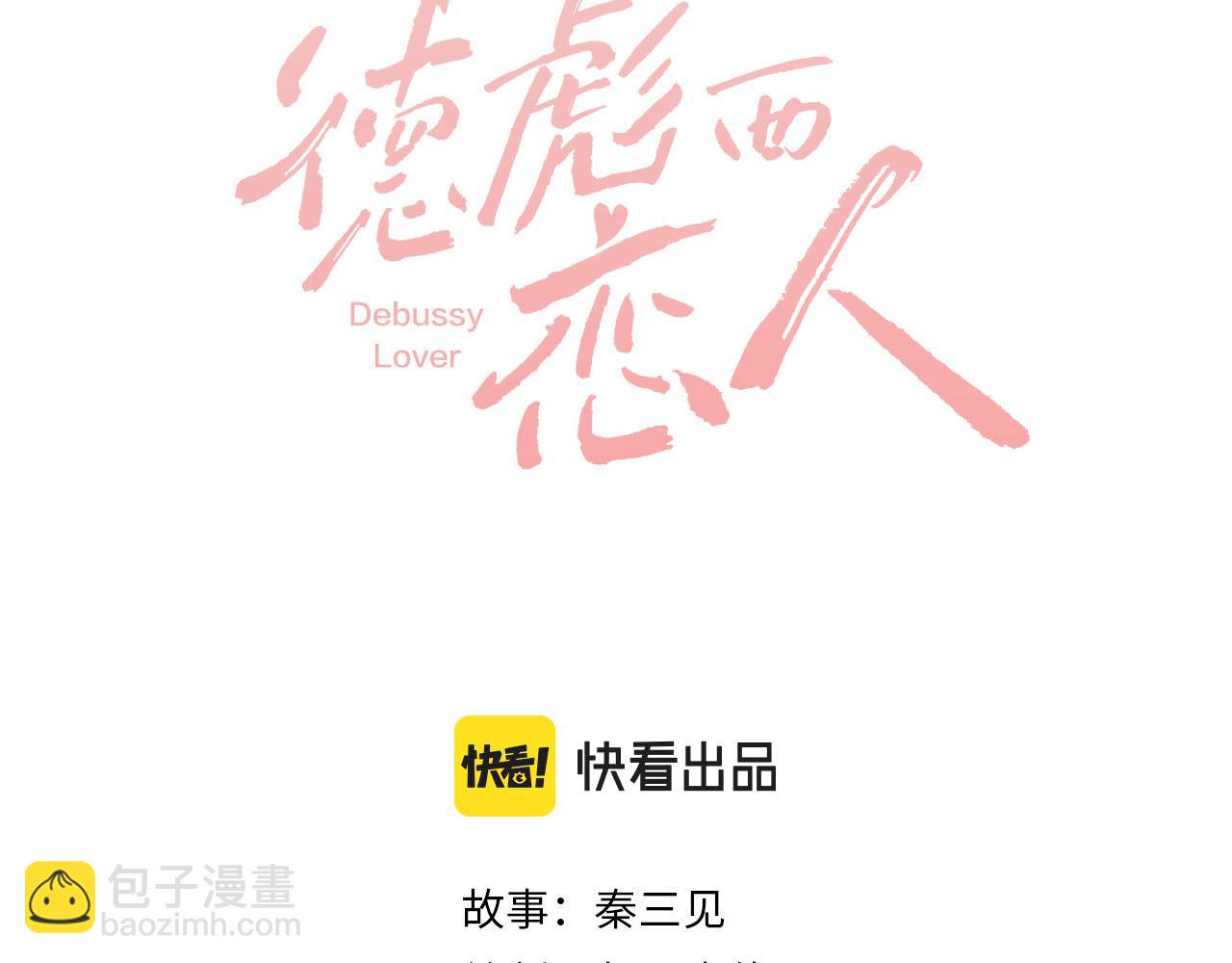 第7话 她的白月光就是我？(1/3)-第8话