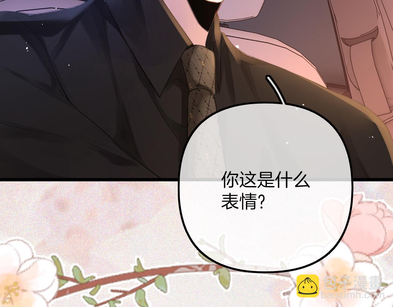 第7话 她的白月光就是我？(1/3)-第8话