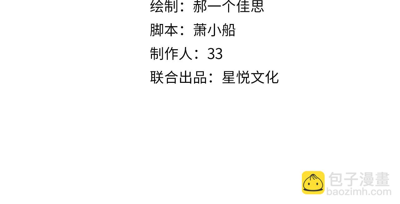 第7话 她的白月光就是我？(1/3)-第8话