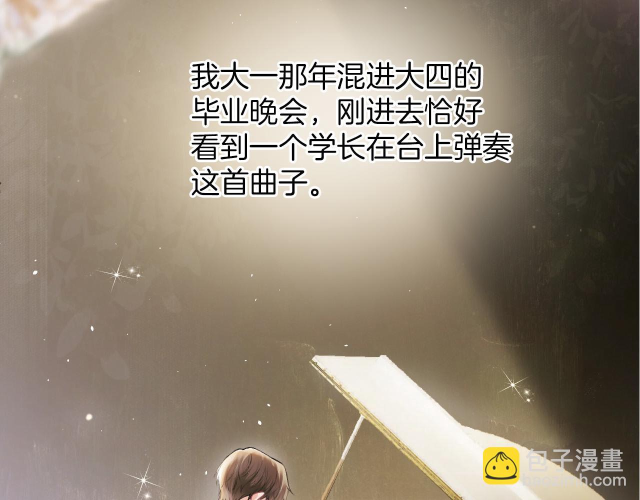 第7话 她的白月光就是我？(1/3)-第8话