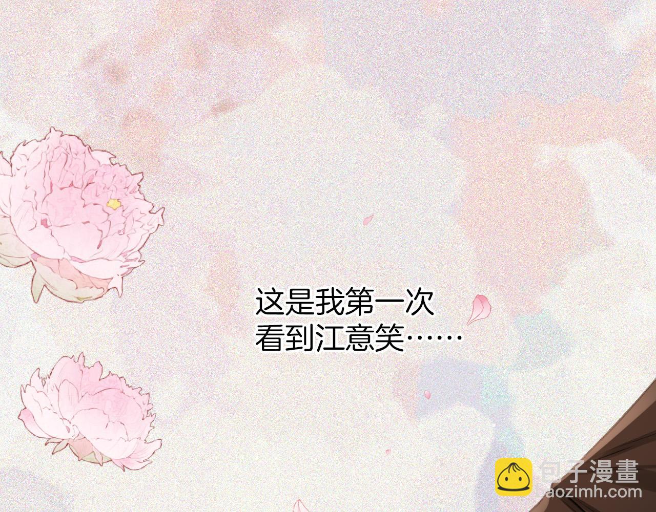 第7话 她的白月光就是我？(1/3)-第8话