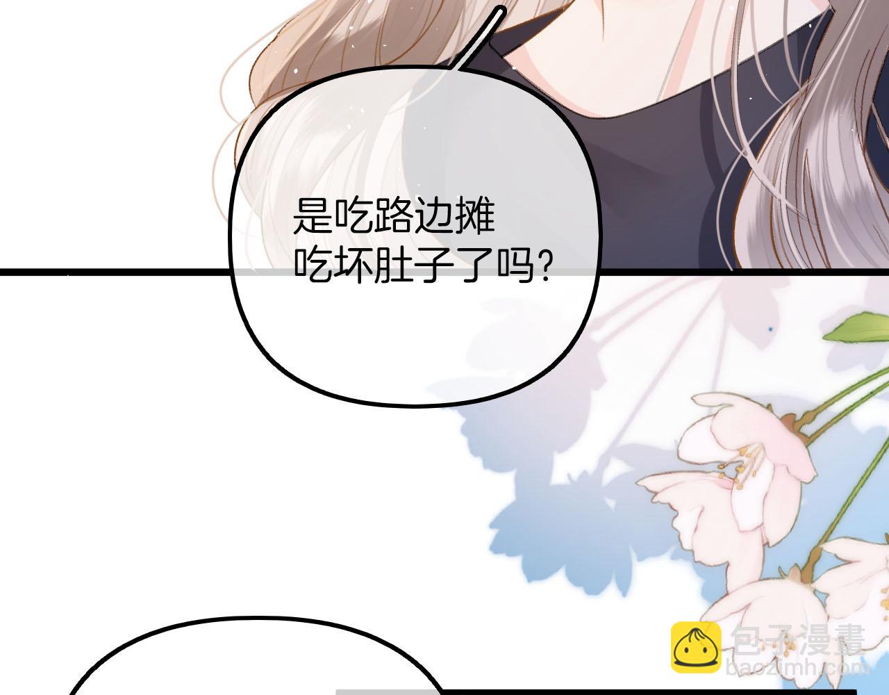 第9话 好一个娇弱又嘴硬的公主殿下(1/3)-第10话