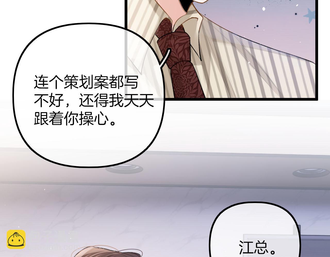 第9话 好一个娇弱又嘴硬的公主殿下(1/3)-第10话