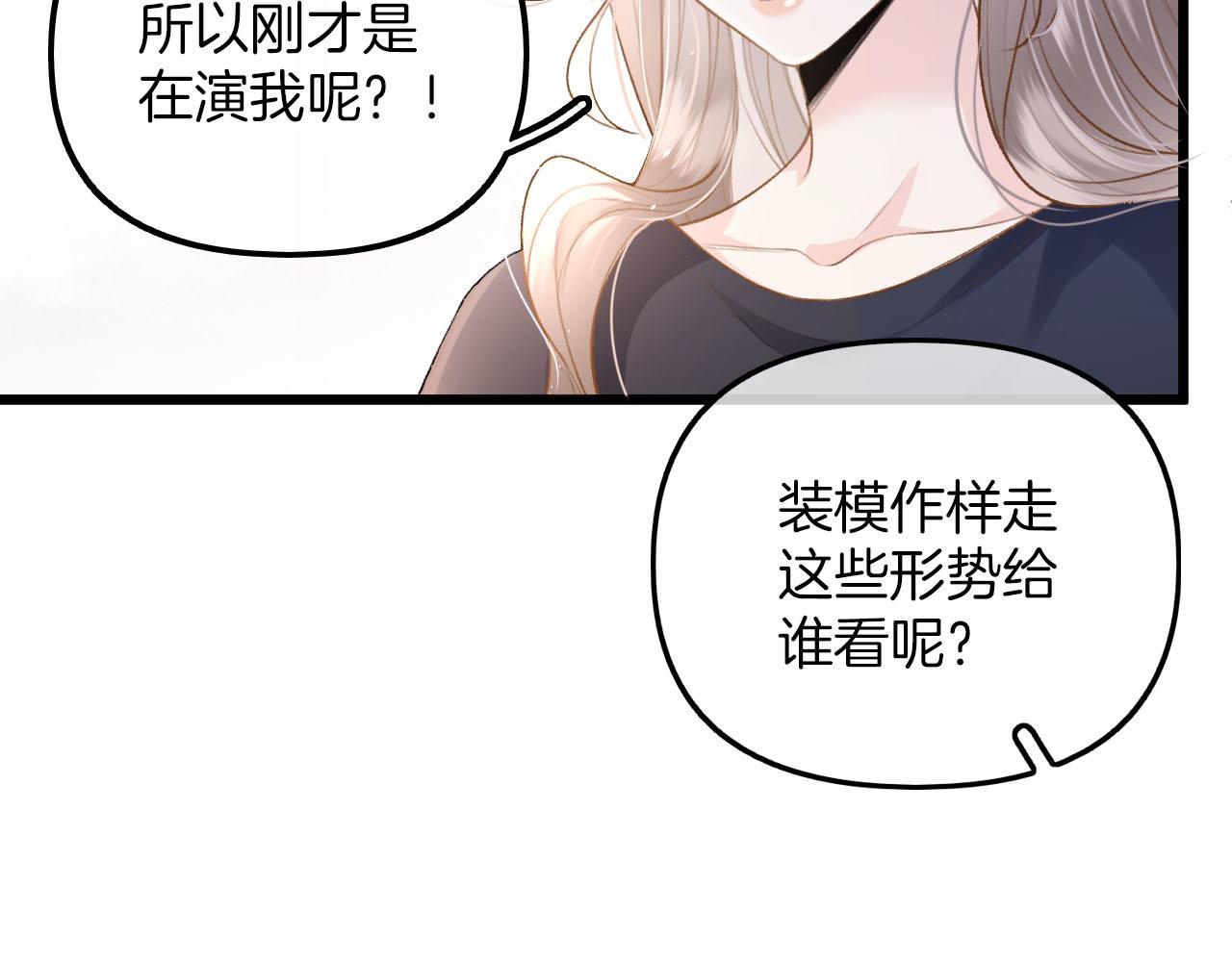 第9话 好一个娇弱又嘴硬的公主殿下(1/3)-第10话