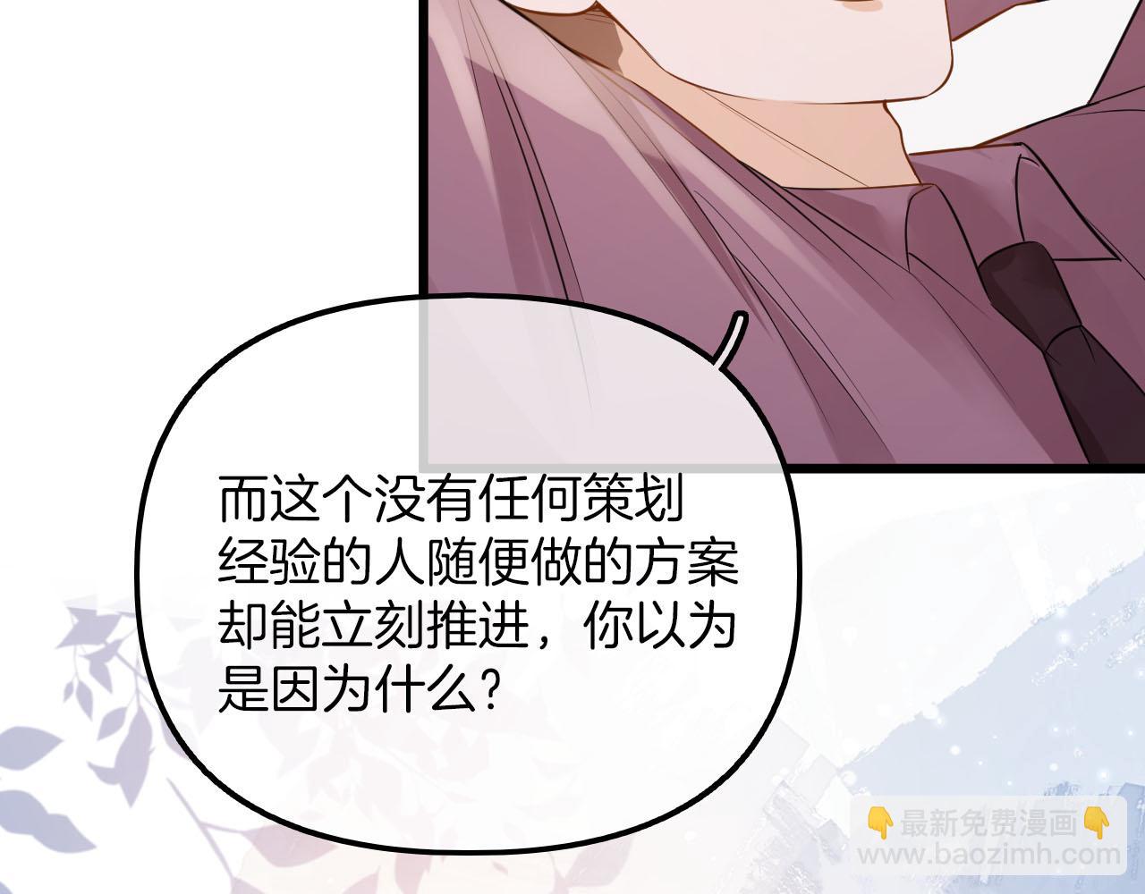 第9话 好一个娇弱又嘴硬的公主殿下(1/3)-第10话