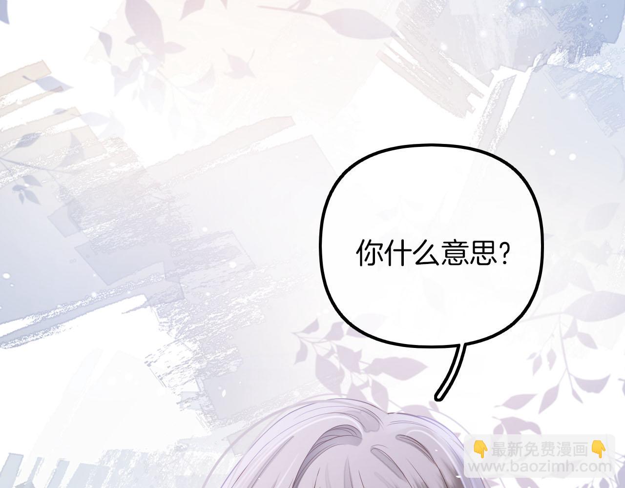 第9话 好一个娇弱又嘴硬的公主殿下(1/3)-第10话