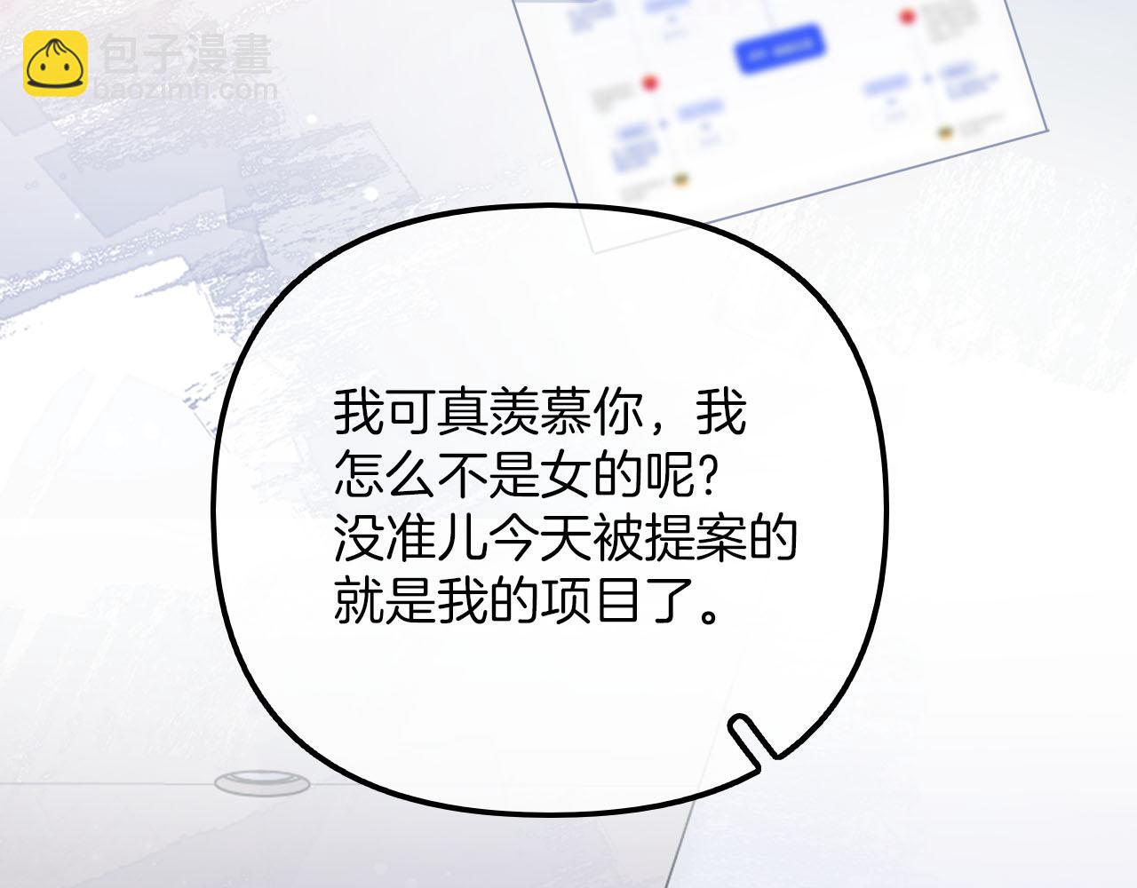 第9话 好一个娇弱又嘴硬的公主殿下(1/3)-第10话