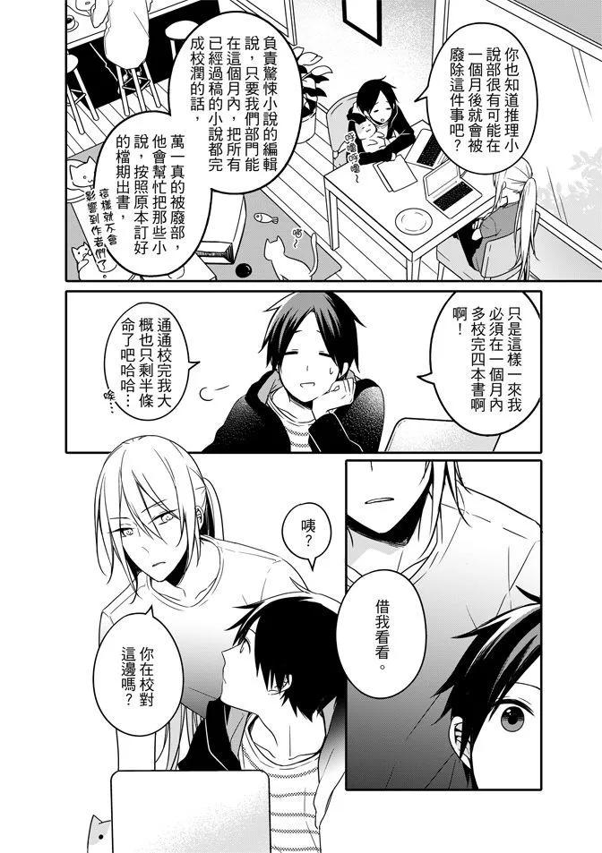 第02卷(1/5) - Debug-筆電的使用手冊- - 包子漫畫