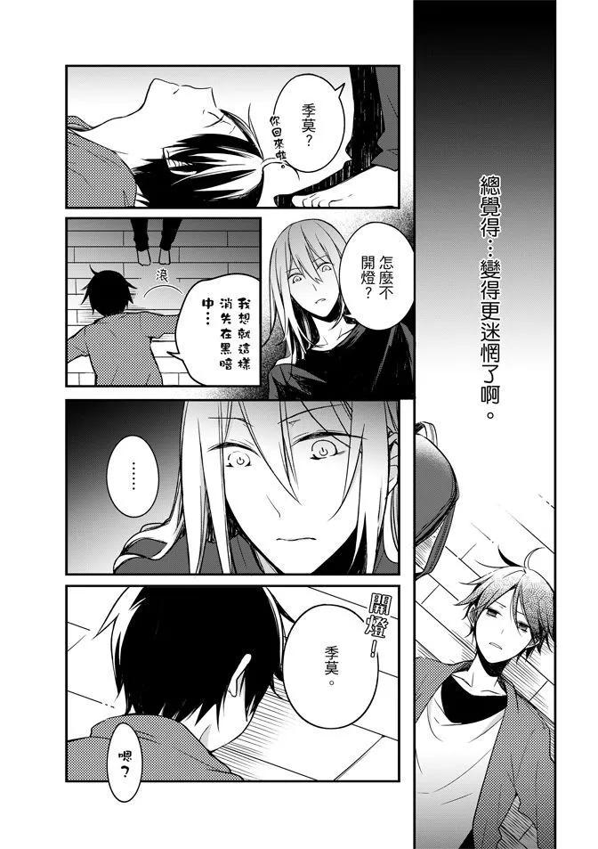 第02卷(4/5) - Debug-筆電的使用手冊- - 包子漫畫