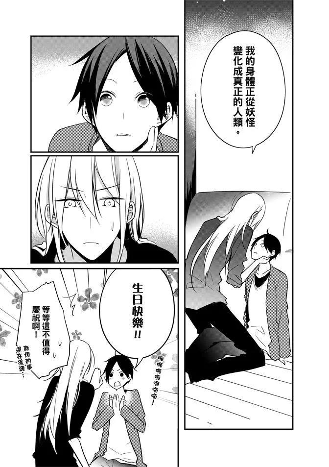 第02卷(4/5) - Debug-筆電的使用手冊- - 包子漫畫