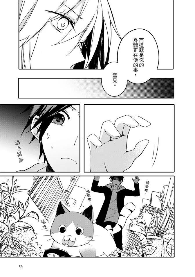 第02卷(2/5) - Debug-筆電的使用手冊- - 包子漫畫