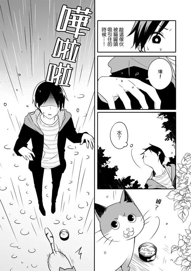 第02卷(2/5) - Debug-筆電的使用手冊- - 包子漫畫