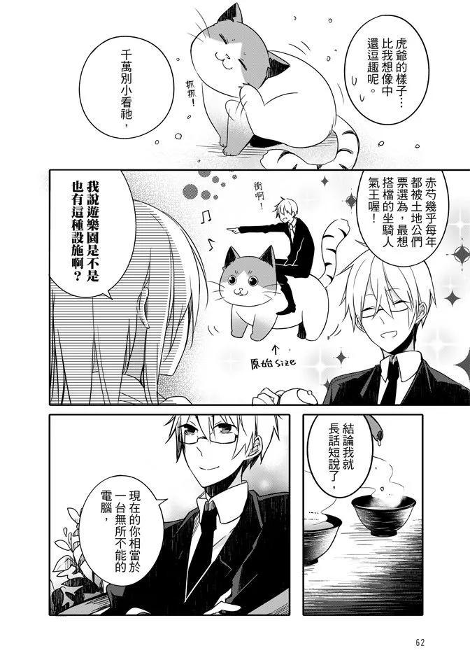 第02卷(2/5) - Debug-筆電的使用手冊- - 包子漫畫