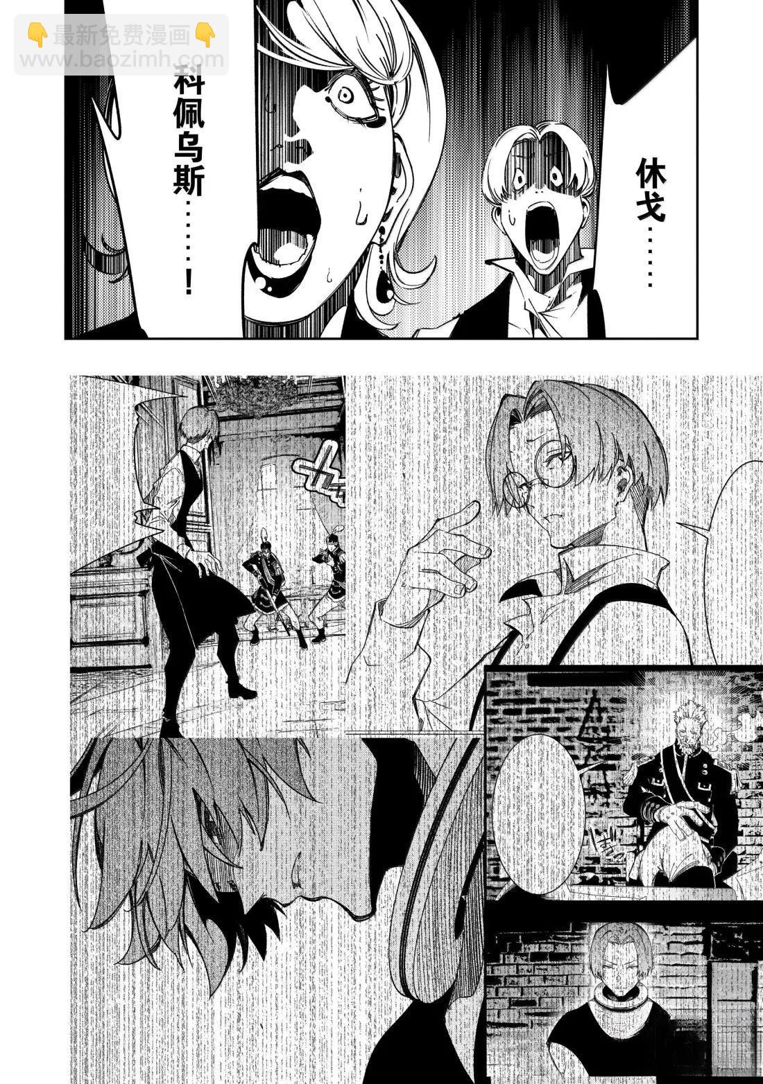 得到最弱的輔助職能【話術士】的我統領世界最強小隊 - 第54話 - 3