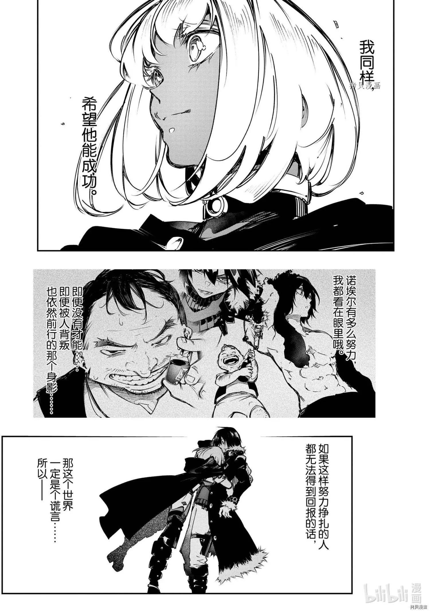 得到最弱的輔助職能【話術士】的我統領世界最強組織 - 第16話 - 1