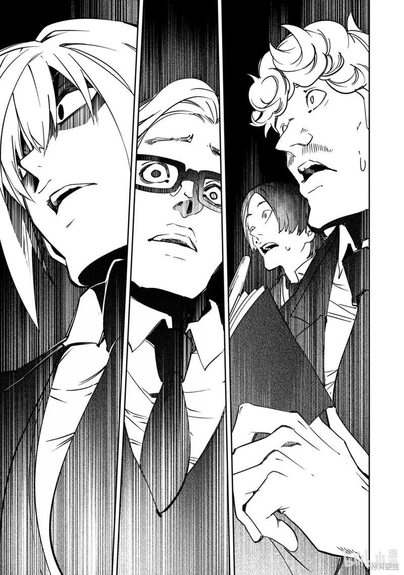 得到最弱的輔助職能【話術士】的我統領世界最強組織 - 第53話 - 3