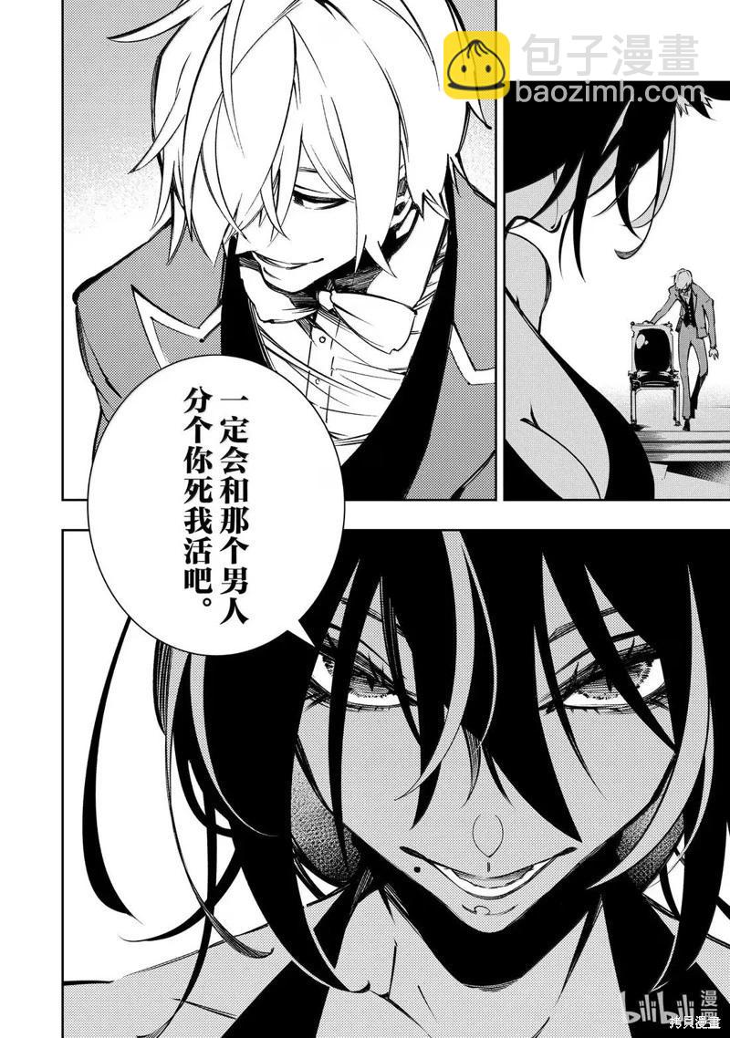 得到最弱的輔助職能【話術士】的我統領世界最強組織 - 第53話 - 1