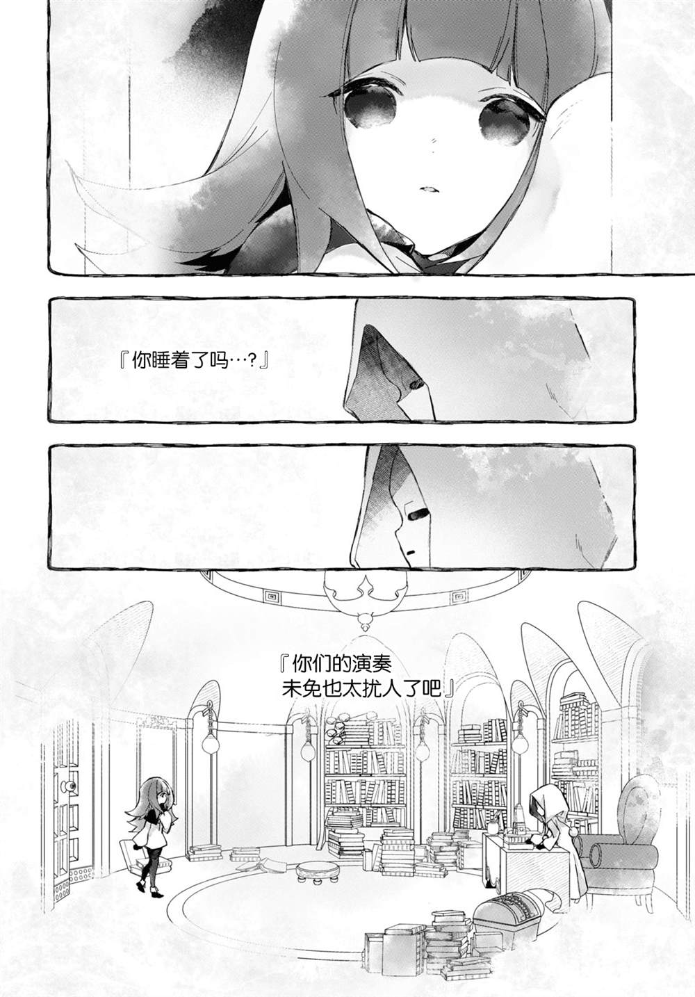 DEEMO - 第14話 前篇3 - 4