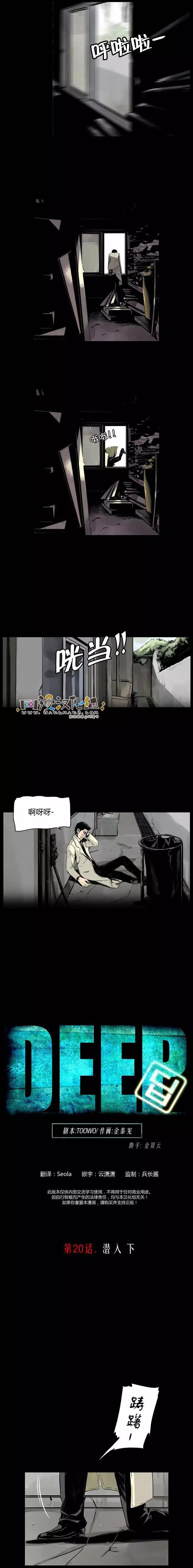 DEEP - 第20回 - 1