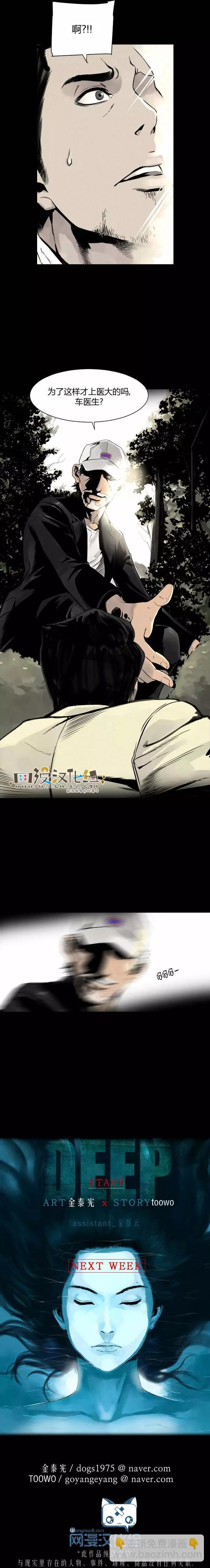 DEEP - 第20回 - 3