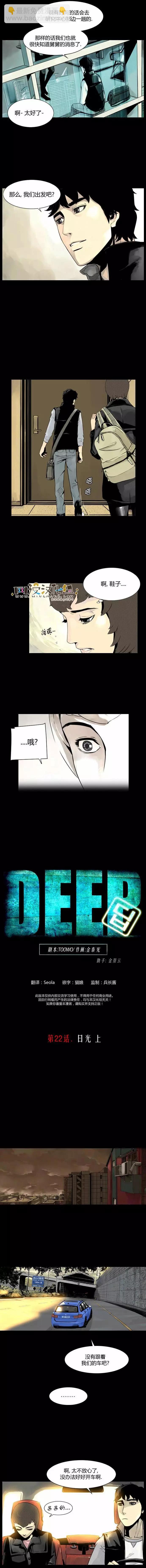 DEEP - 第22回 - 2