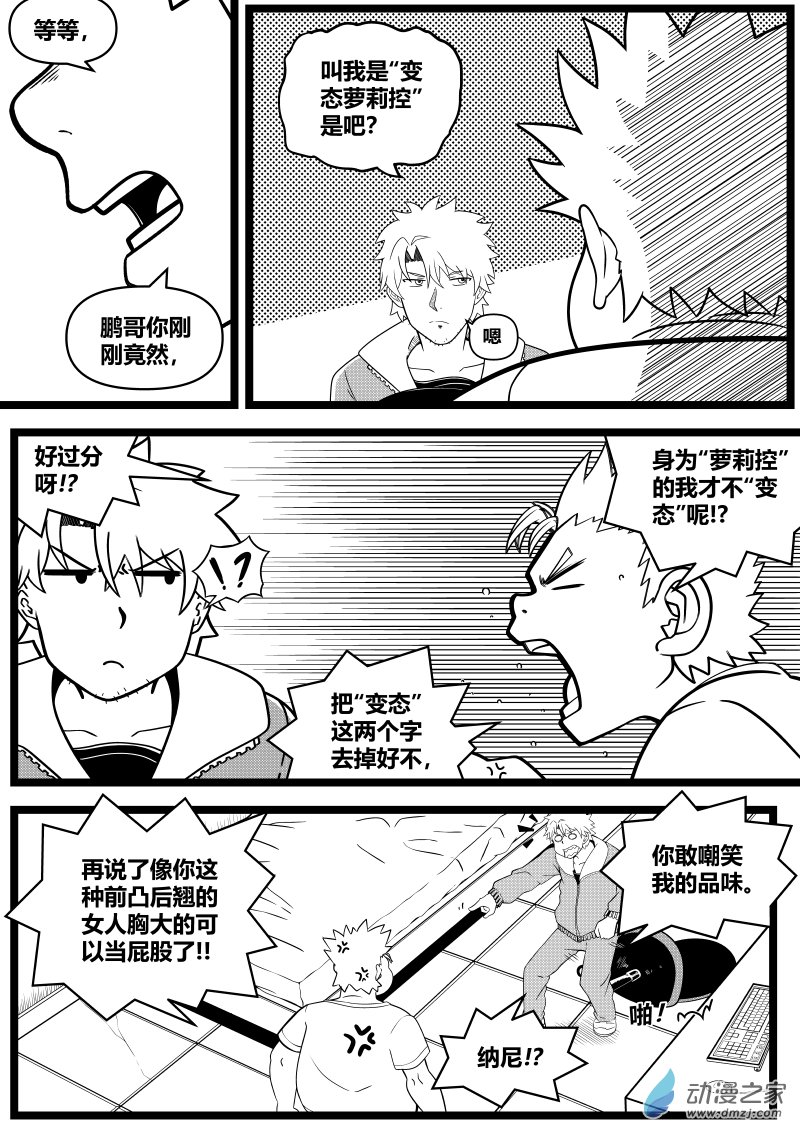 德爾大陸 - 第01話 - 1