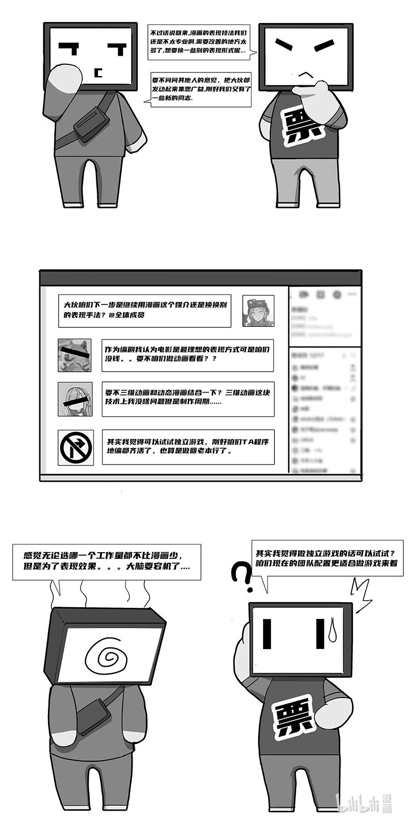 德爾塔 - 檔案 給讀者們的一封信 - 2