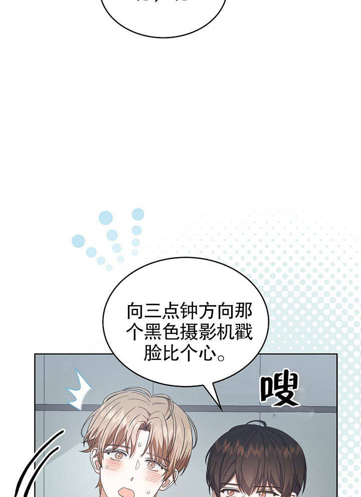 得了不出道就會死的病 - 第17話(1/3) - 3