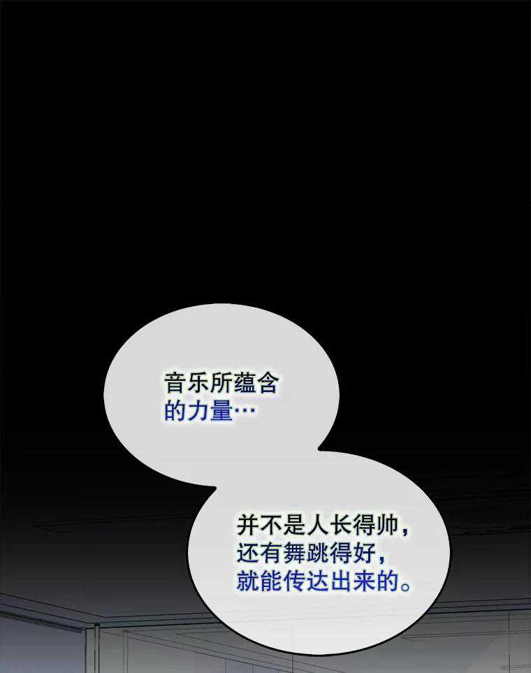得了不出道就會死的病 - 第29話(1/3) - 1