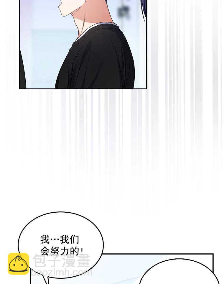 得了不出道就會死的病 - 第29話(1/3) - 4