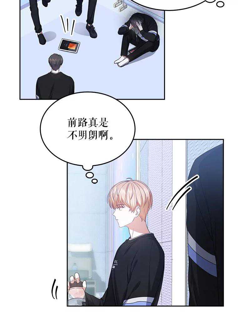 得了不出道就會死的病 - 第29話(1/3) - 4