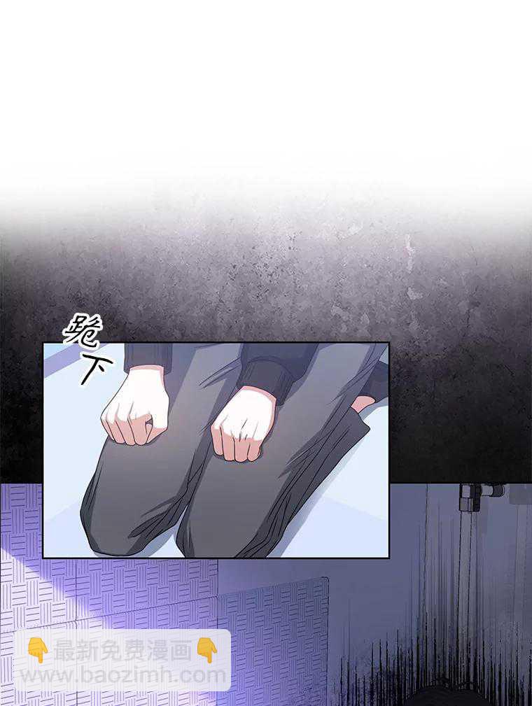得了不出道就會死的病 - 第29話(1/3) - 5