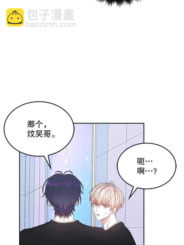 得了不出道就會死的病 - 第29話(1/3) - 8
