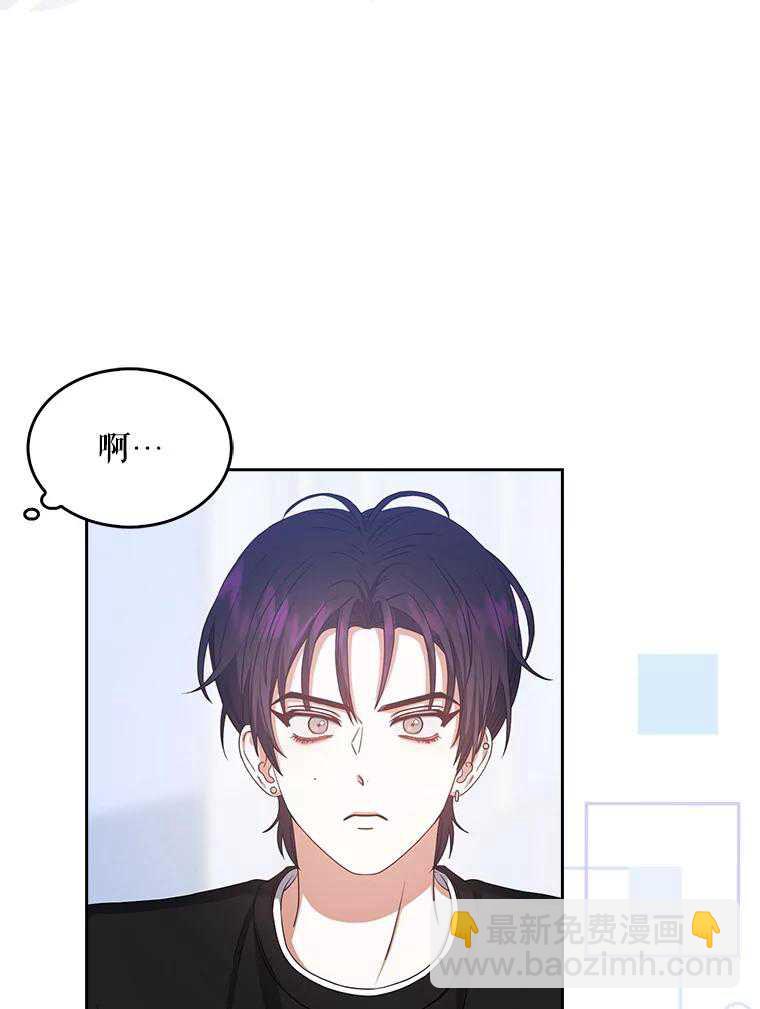 得了不出道就會死的病 - 第29話(1/3) - 3