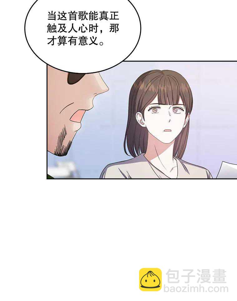 得了不出道就會死的病 - 第29話(1/3) - 3
