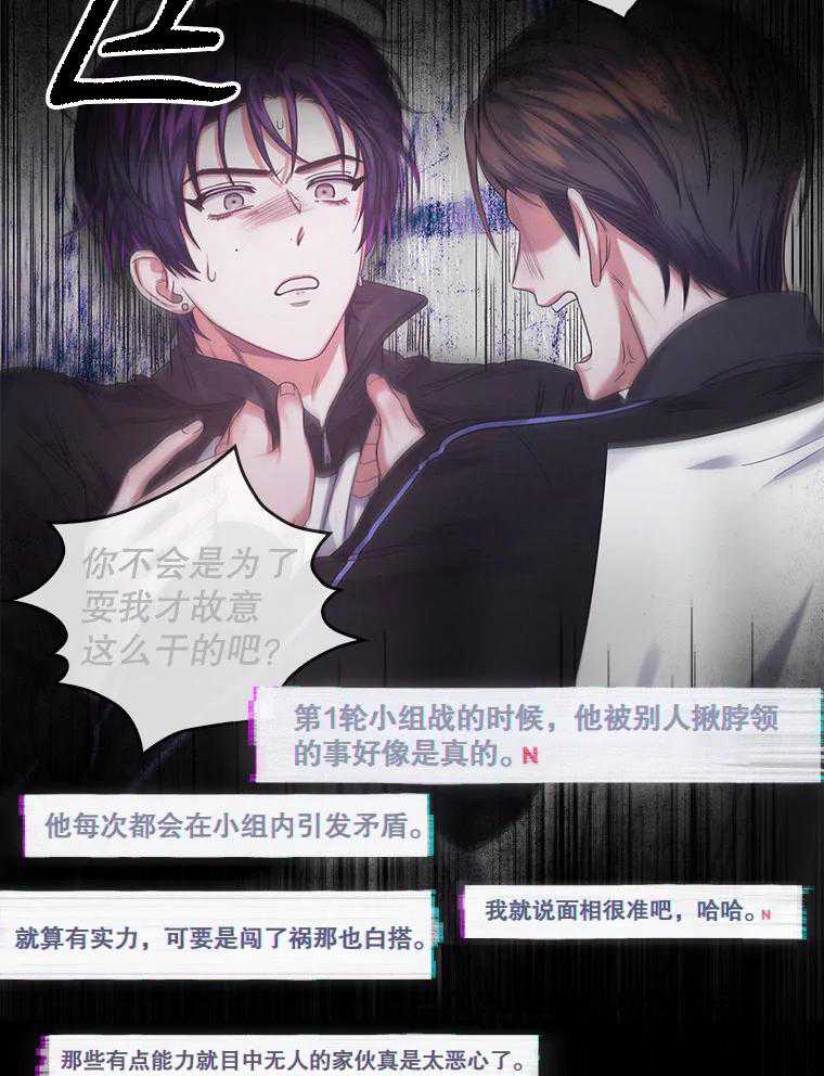 得了不出道就會死的病 - 第29話(1/3) - 2