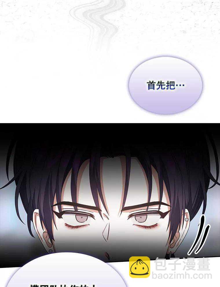 得了不出道就會死的病 - 第29話(1/3) - 5