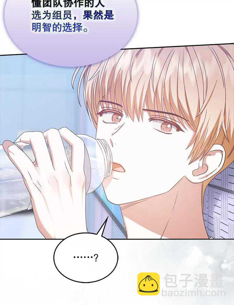 得了不出道就會死的病 - 第29話(1/3) - 6