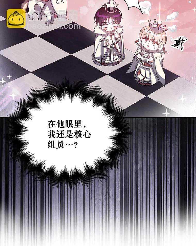 得了不出道就會死的病 - 第29話(1/3) - 4