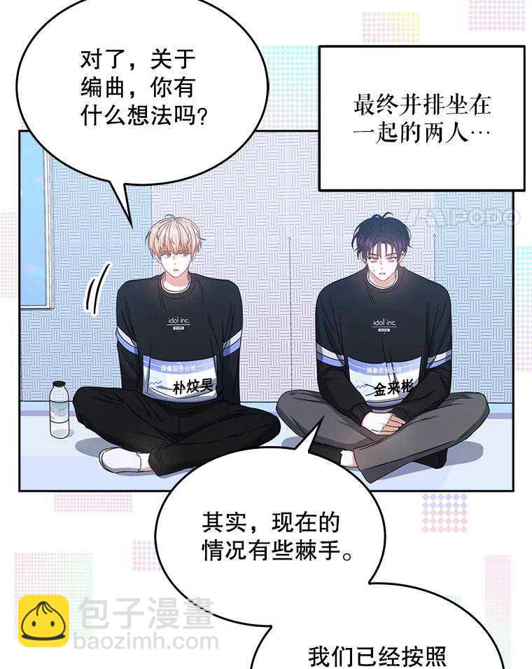 得了不出道就會死的病 - 第29話(1/3) - 1