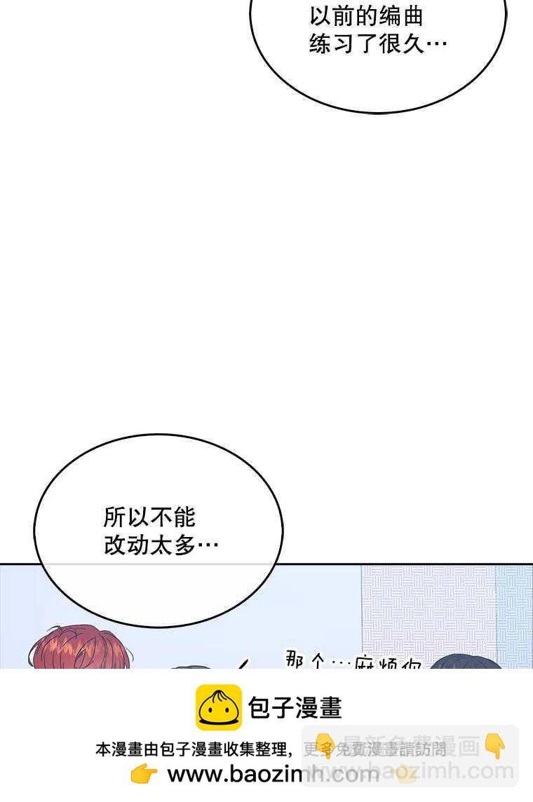 得了不出道就會死的病 - 第29話(1/3) - 2