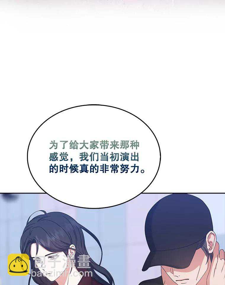 得了不出道就會死的病 - 第29話(1/3) - 8