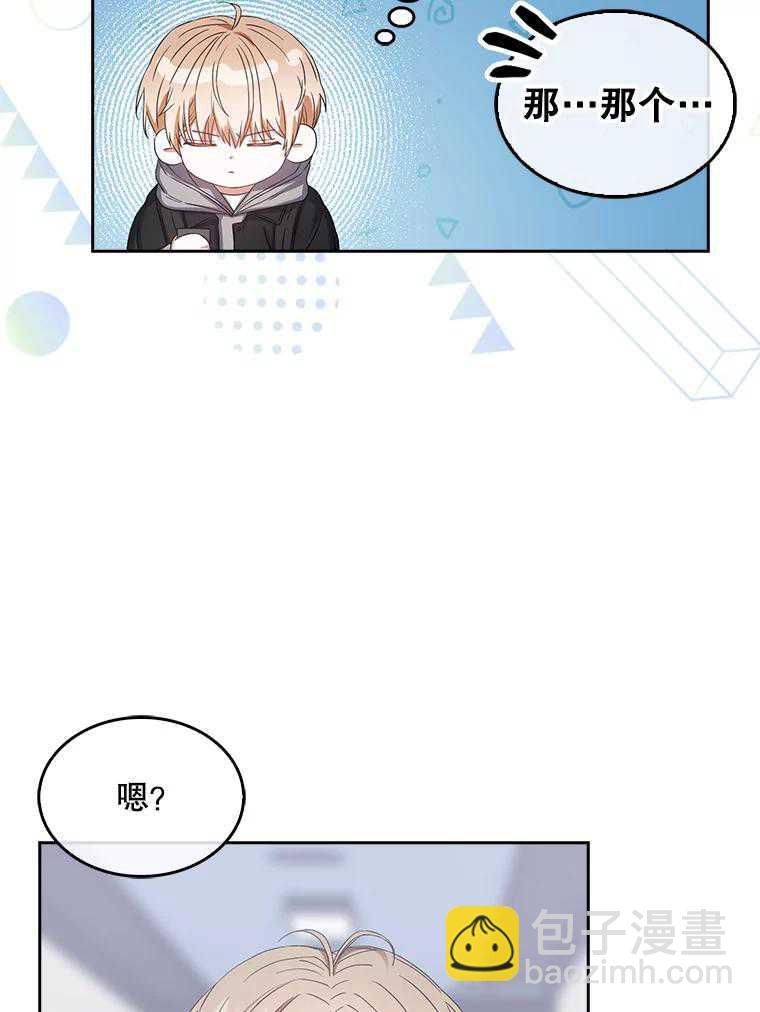 得了不出道就會死的病 - 第31話(2/3) - 6