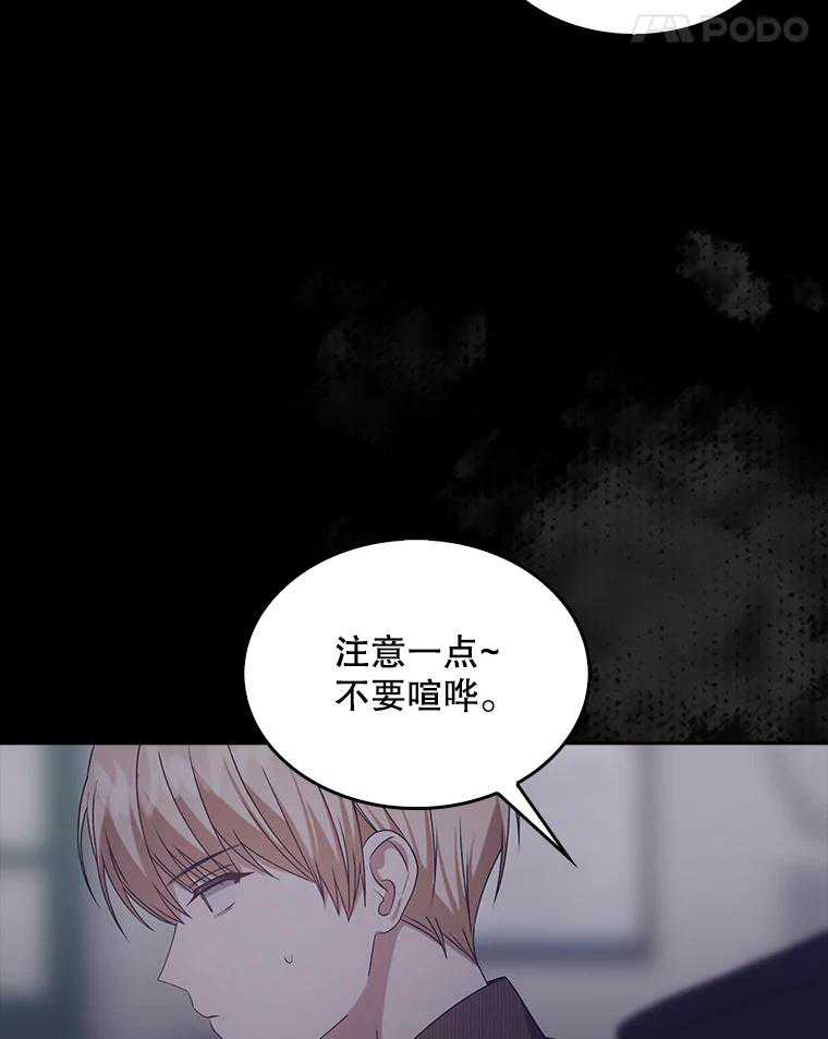 得了不出道就會死的病 - 第47話(2/3) - 5
