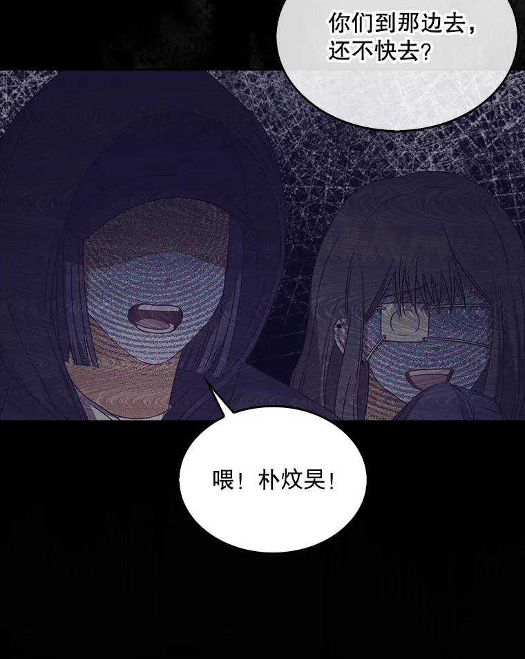 得了不出道就會死的病 - 第47話(2/3) - 7