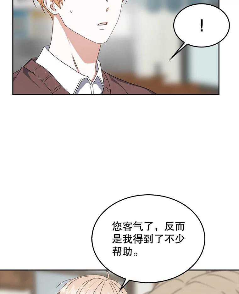 得了不出道就會死的病 - 第47話(2/3) - 2